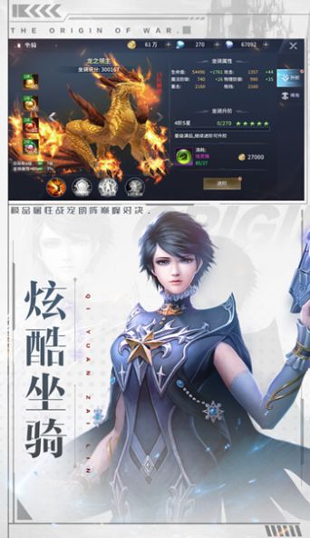 起源战纪奇迹大陆魔幻觉醒手游官方正式版 