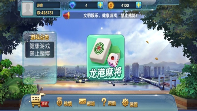 龙港麻将