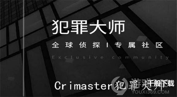 犯罪大师大学生失踪案答案 crimaster失踪案调查答案