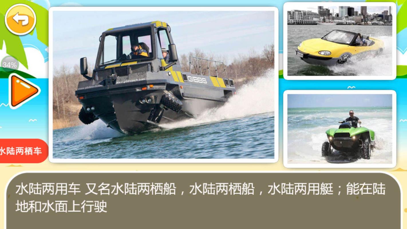 儿童益智游戏乐园app