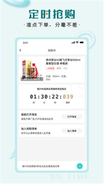 快快抢红包神器