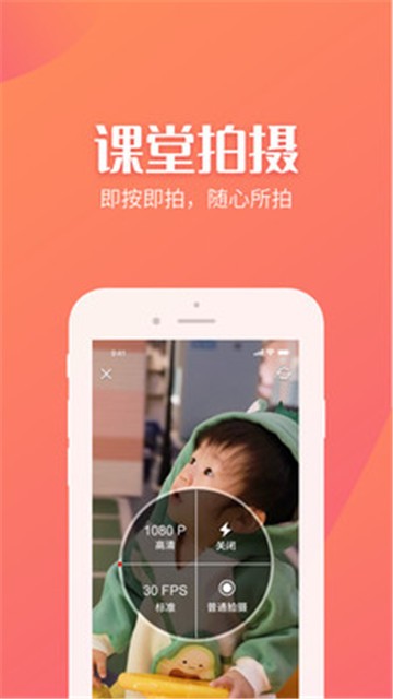 抓拍相簿机构版