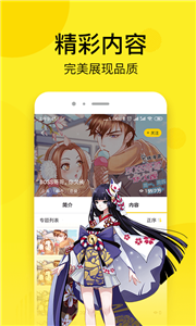 南瓜漫画app