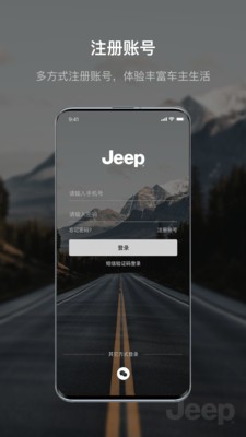 jeep安卓最新版