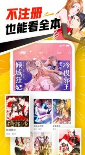午夜漫画最新正版