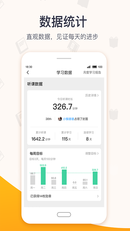 超格教育安卓版