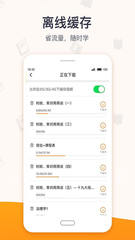 超格教育安卓版