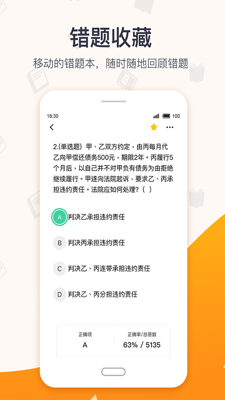 超格教育安卓版