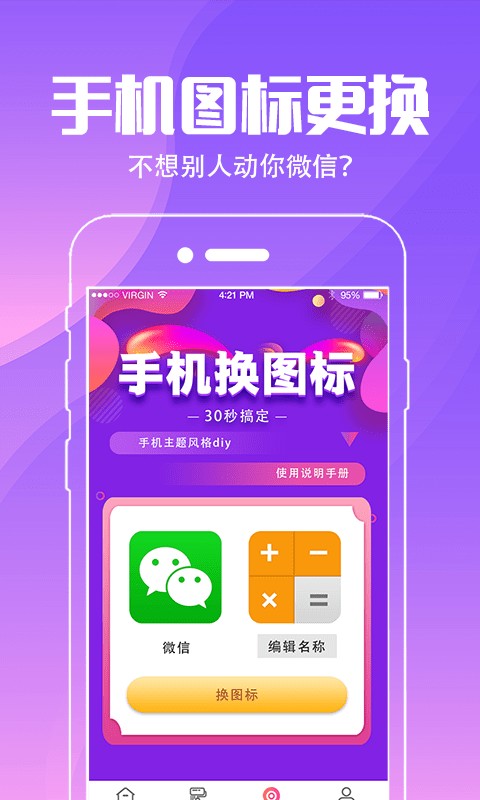 精灵壁纸app