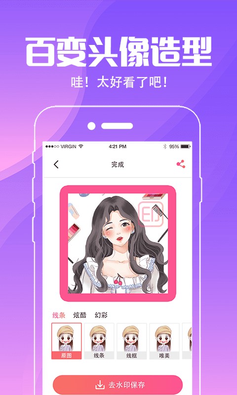精灵壁纸app