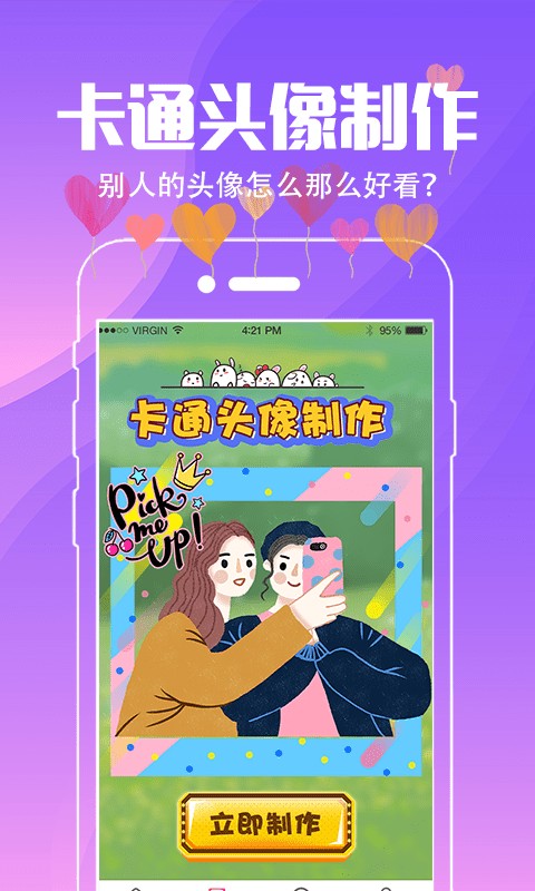 精灵壁纸app