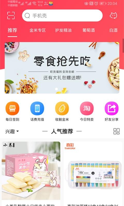 wemall网购