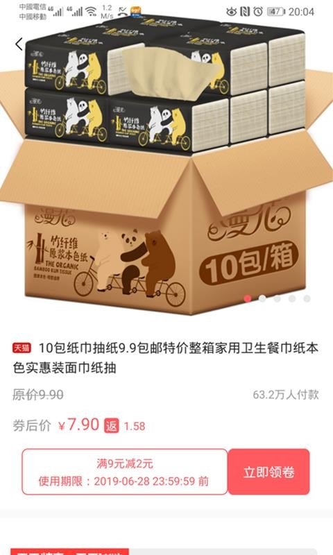 wemall网购