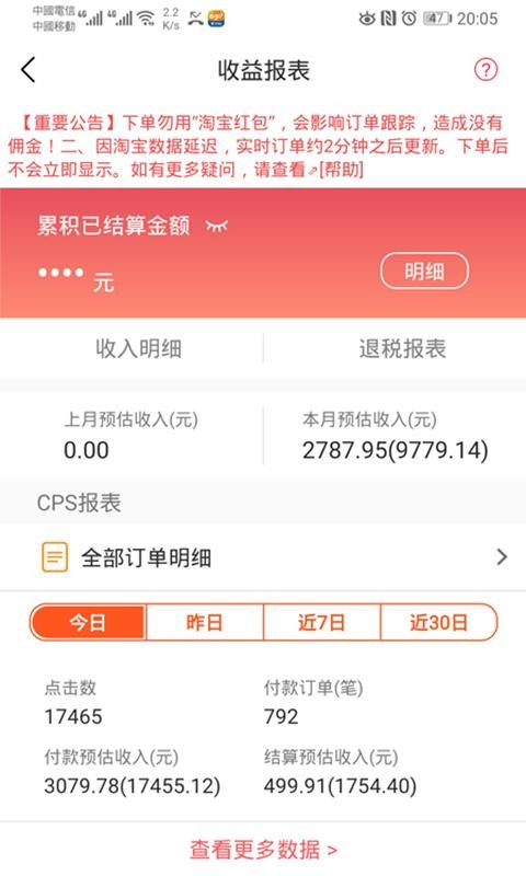 wemall网购