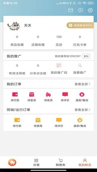 鲸买网