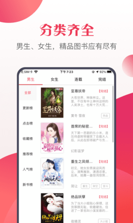 八蕉免费小说最新版