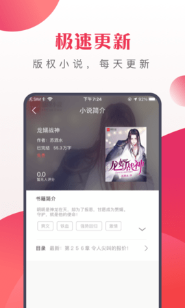 八蕉免费小说最新版