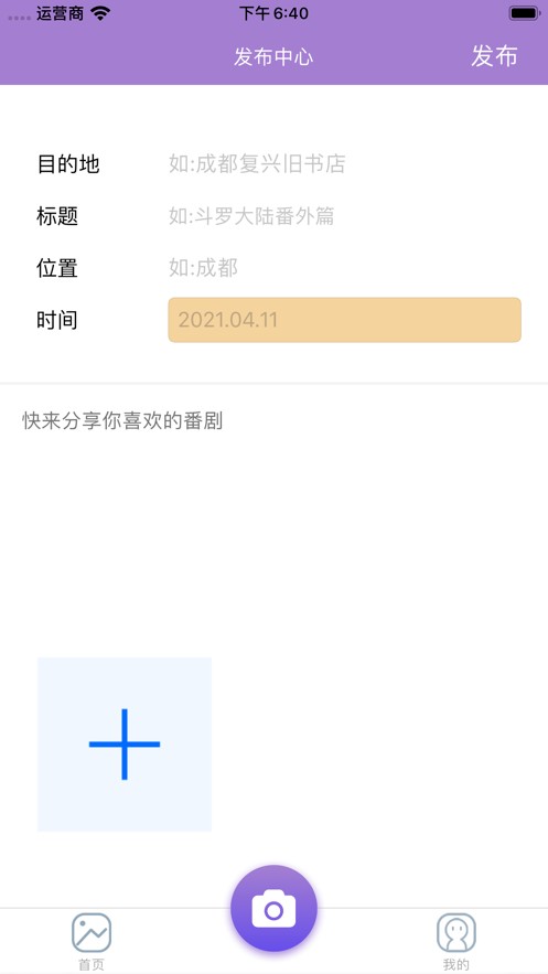 爱聊漫圈手机正版