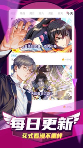 考比漫画最新版