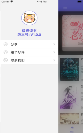 糯猫读书官方版
