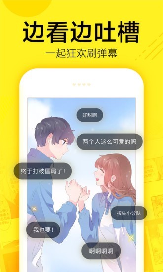 光点动漫社手机正版