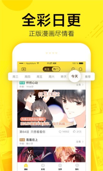 光点动漫社手机正版