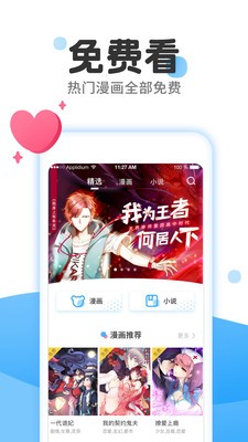 贝贝韩漫安卓版