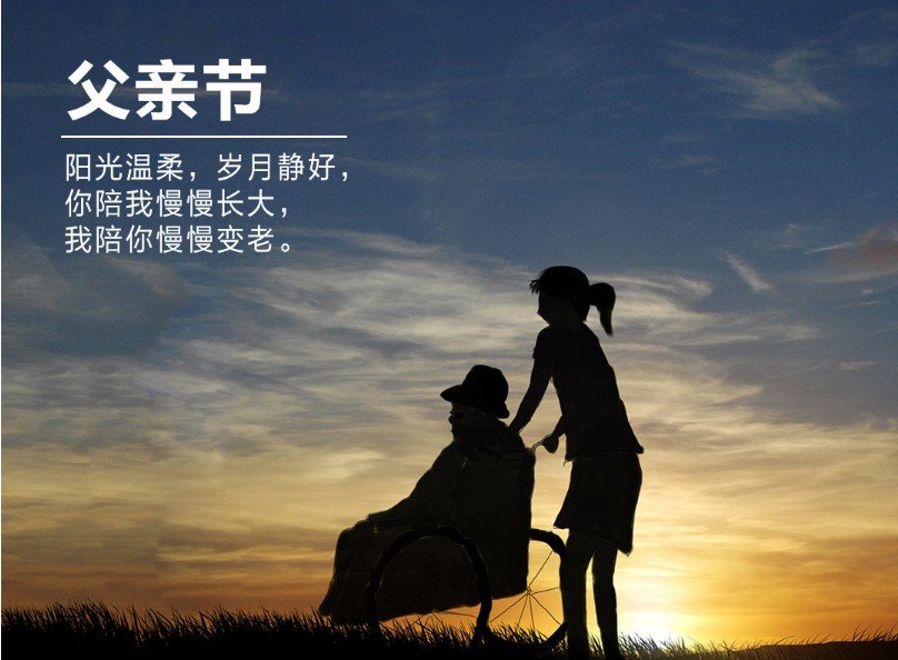 父亲节朋友圈文案app