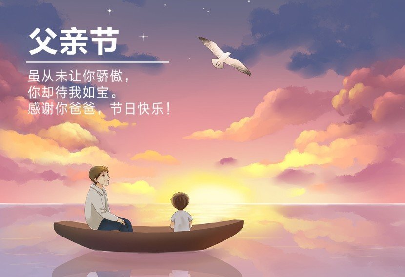 父亲节朋友圈文案app
