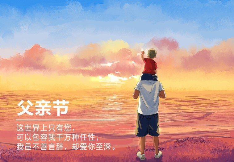 父亲节朋友圈文案app