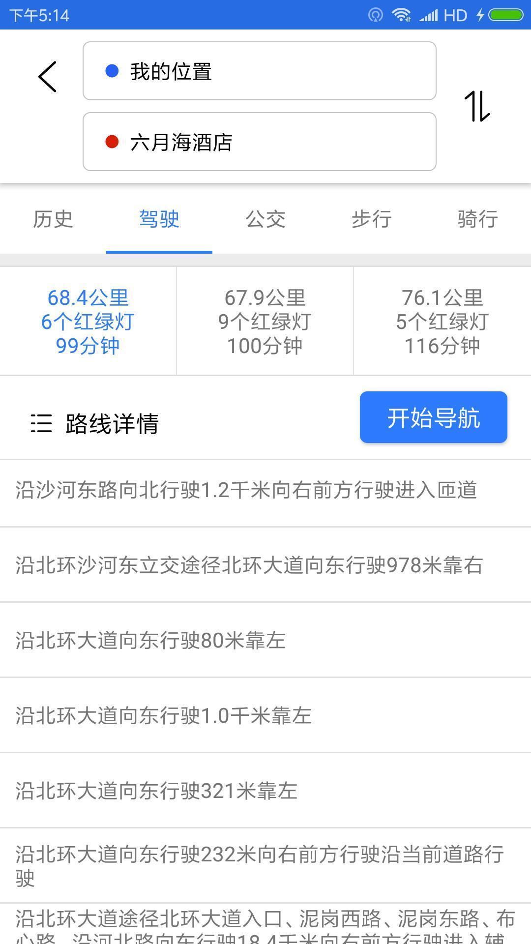 手机定位追踪导航利器