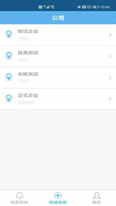 全球卫星定位系统
