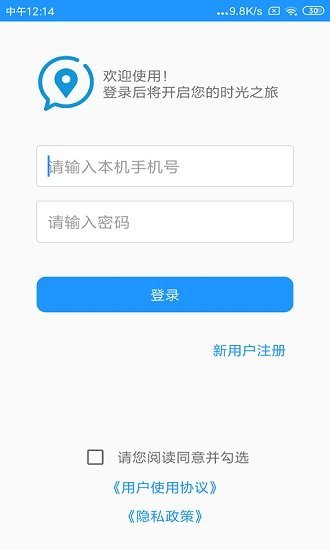 寻伴定位