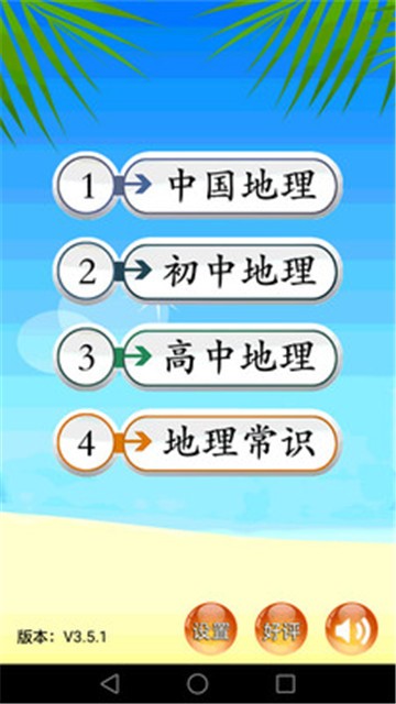 地理知识大全