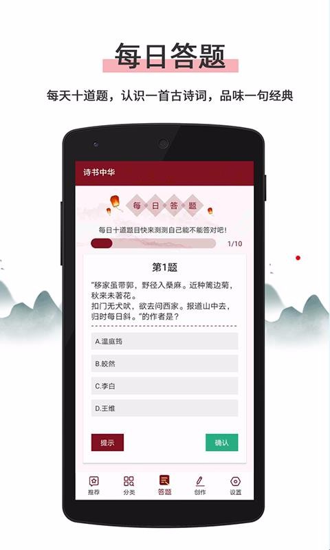 诗书中华最新版