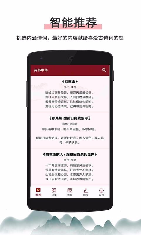 诗书中华最新版