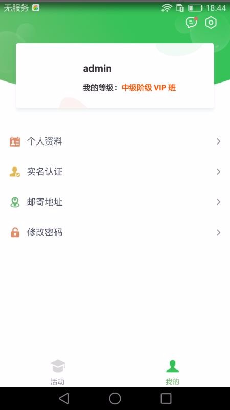药师在线手机版官网