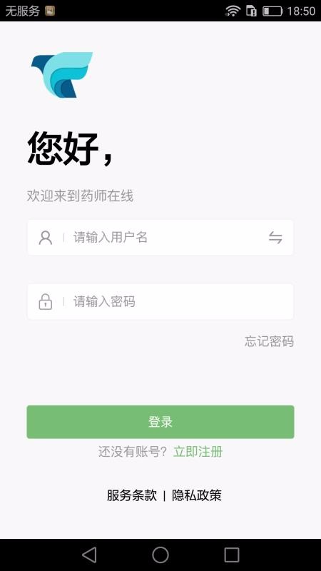 药师在线手机版官网