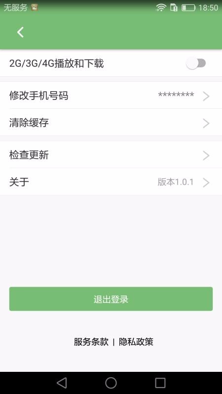 药师在线手机版官网