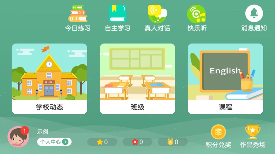 阅悦凯拉斯app