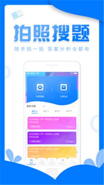 作业互帮答案