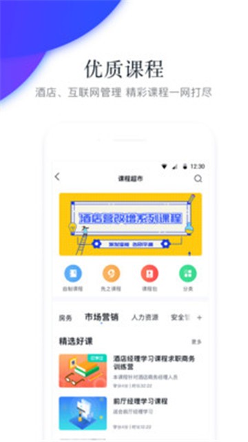 先之学院答案大全
