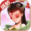 封神塔防传手游 v1.0.11