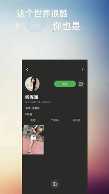 holo交友最新版