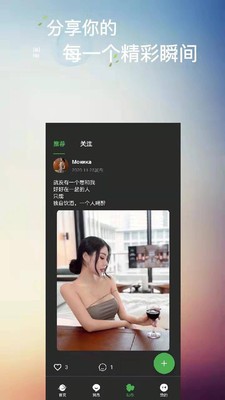 holo交友最新版