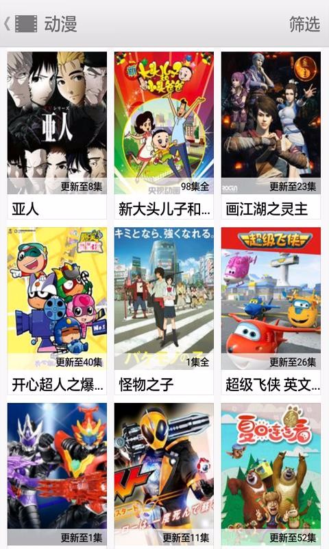高清全能播放器手机版