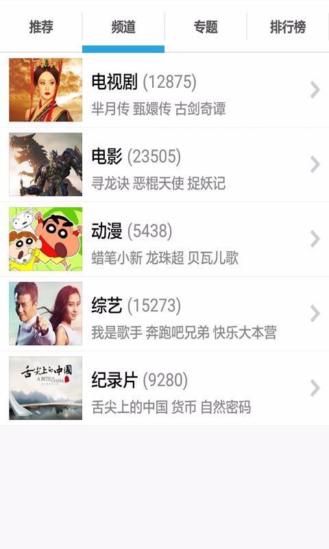 高清全能播放器手机版