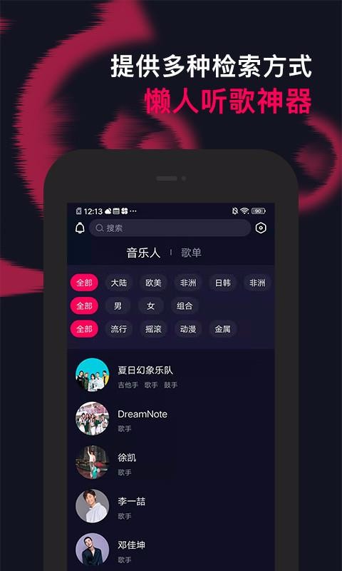 cornermusic-音乐播放