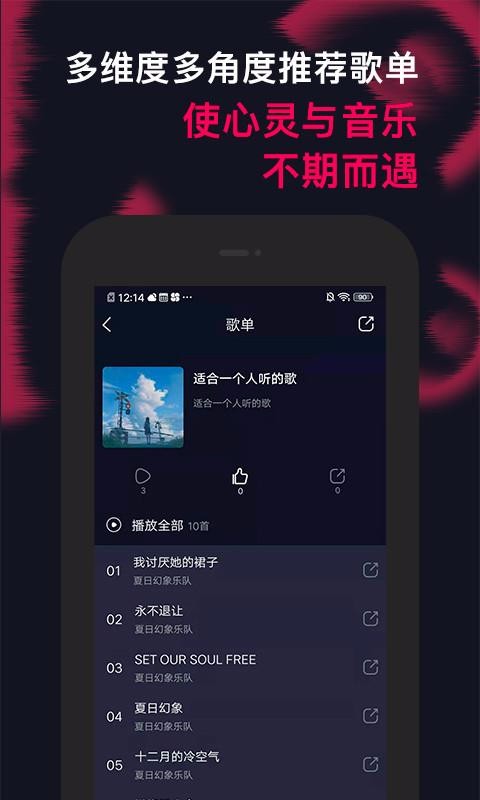 cornermusic-音乐播放