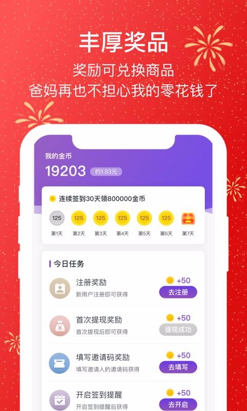 快刷视频app破解版